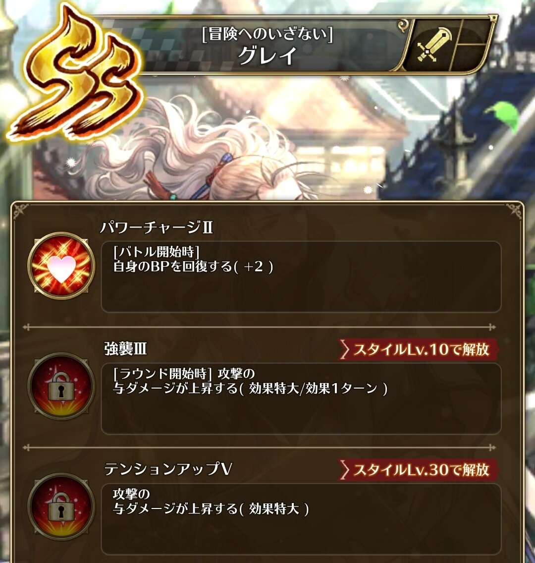 ロマサガrs Udxデス ガラハド グレイの性能に対する評価まとめ ロマンシング サガ リ ユニバースまとめ速報 ロマサガrs ロマサガrs Udxデス ガラハド グレイの性能に対する評価まとめ ロマンシング サガ リ ユニバースまとめ速報 ロマサガrs