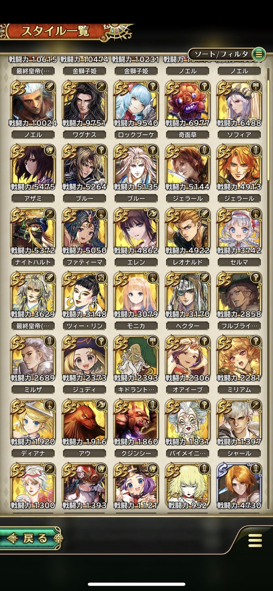 ロマサガrs 配布のオアイーブって余力があれば育てる価値ありますか ロマンシング サガ リ ユニバースまとめ速報 ロマサガrs