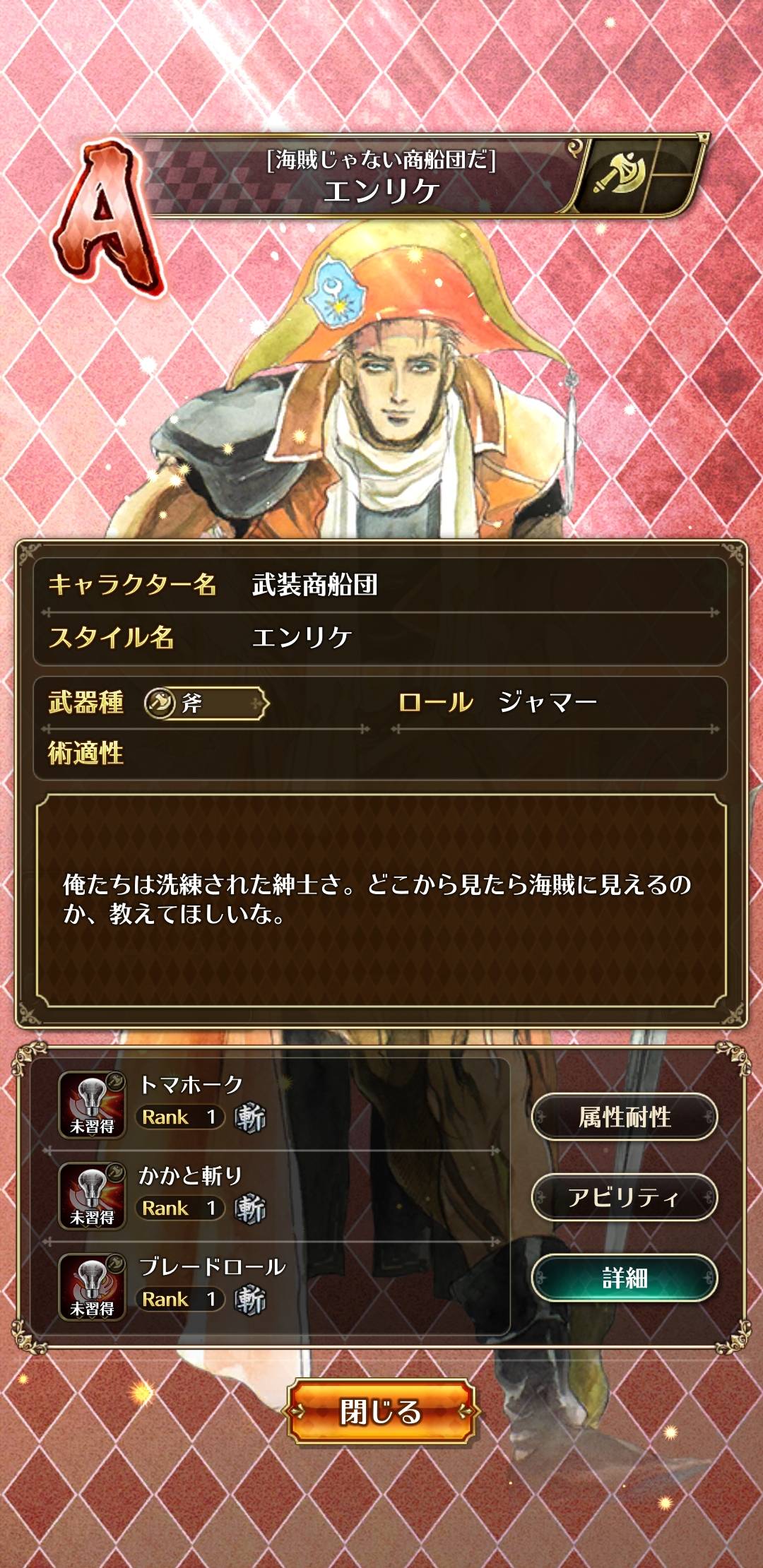 ロマサガrs ホークゲラハシルバーブラックエンリケで海賊pt組みたい エンリケは海賊じゃないぞ ロマンシング サガ リ ユニバースまとめ速報 ロマサガrs ロマサガrs ホークゲラハシルバーブラックエンリケで海賊pt組みたい エンリケは海賊じゃないぞ ロマンシング サガ リ ユニバースまとめ速報 ロマサガrs
