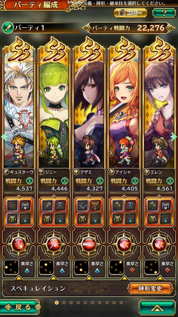 ロマサガrs 遠征上級で能力上がらなくなったしベリハの攻撃変わらず痛いし流石に詰んだ ロマンシング サガ リ ユニバースまとめ速報 ロマサガrs