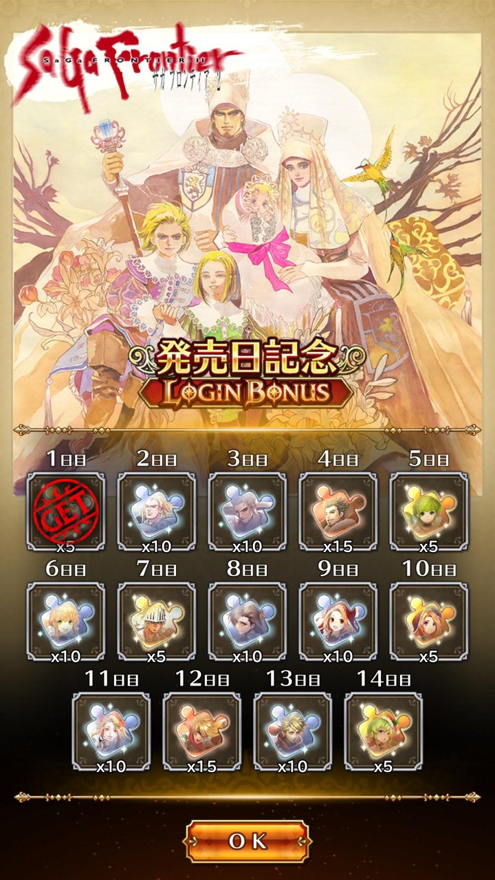 お知らせ 4月のログインボーナス サガフロンティア2発売日記念キャンペーン第1弾開催 ロマンシング サガ リ ユニバースまとめ速報 ロマサガrs お知らせ 4月のログインボーナス サガフロンティア2発売日記念キャンペーン第1弾開催 ロマンシング サガ リ ユニバースまとめ速報 ロマサガrs