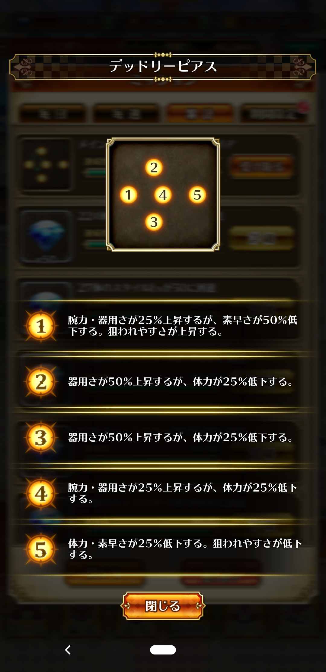 ロマサガrs 新陣形 デッドリーピアス はどんな感じ ロマンシング サガ リ ユニバースまとめ速報 ロマサガrs ロマサガrs 新陣形 デッドリーピアス はどんな感じ ロマンシング サガ リ ユニバースまとめ速報 ロマサガrs