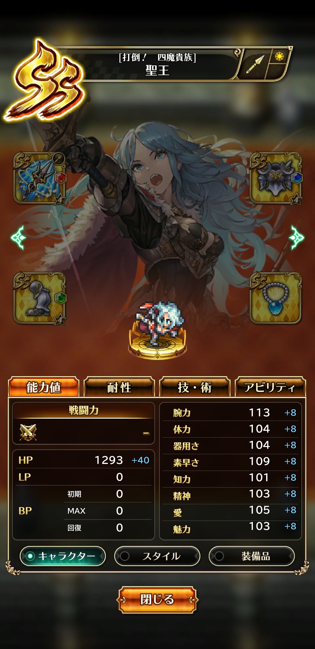 ロマサガ Rs 能力 値 ロマサガ Rs 能力 値