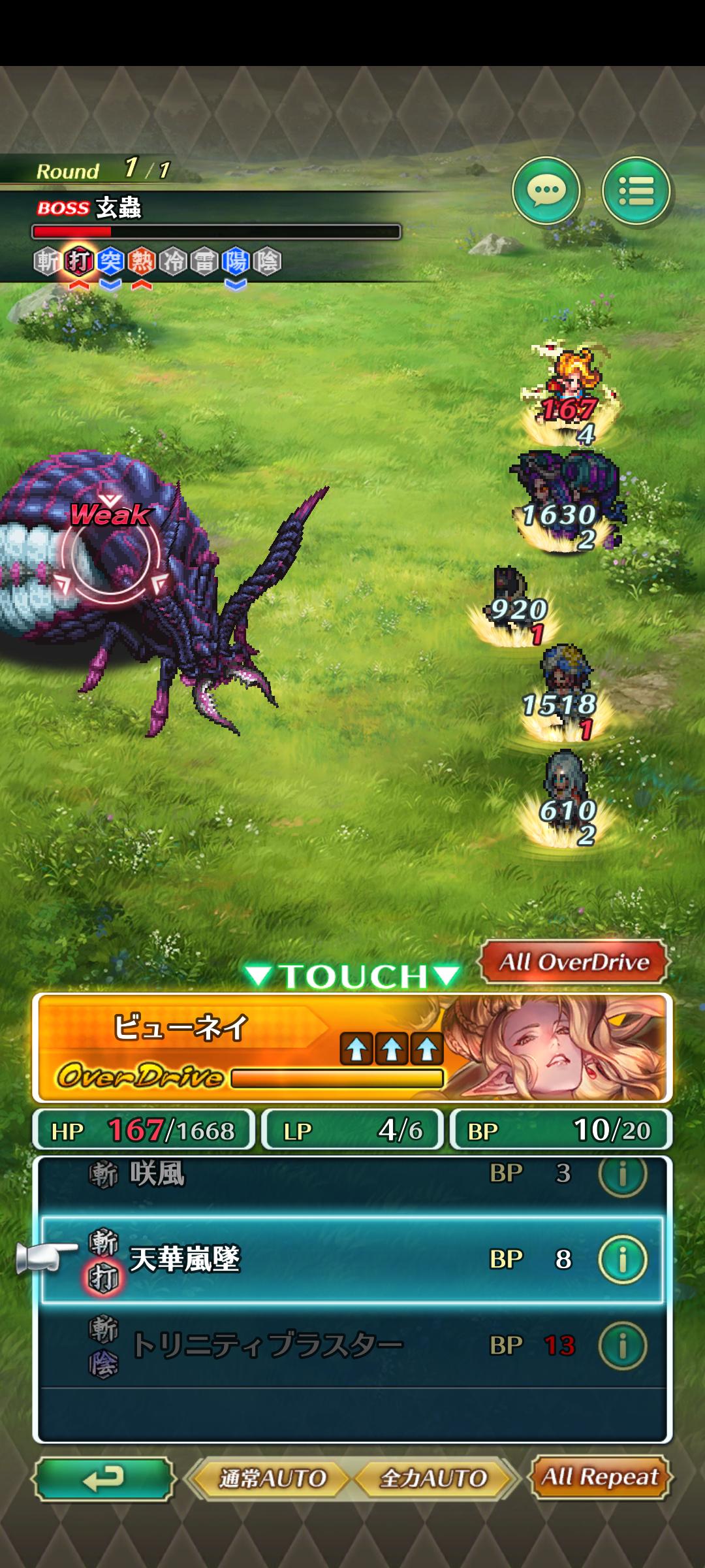 ロマサガrs 198ってなんか裏ワザないのかミリまで削って負けたんだが 激闘 緋色の伏魔殿 ロマンシング サガ リ ユニバースまとめ速報 ロマサガrs ロマサガrs 198ってなんか裏ワザないのかミリまで削って負けたんだが 激闘 緋色の伏魔殿 ロマンシング サガ リ ユニバースまとめ速報 ロマサガrs