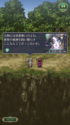 ロマサガrs イゴマールはドット絵は可愛いからss絵師によってはワンチャンあるで ロマサガrs攻略速報まとめアンテナ ロマサガrs イゴマールはドット絵は可愛いからss絵師によってはワンチャンあるで ロマサガrs攻略速報まとめアンテナ