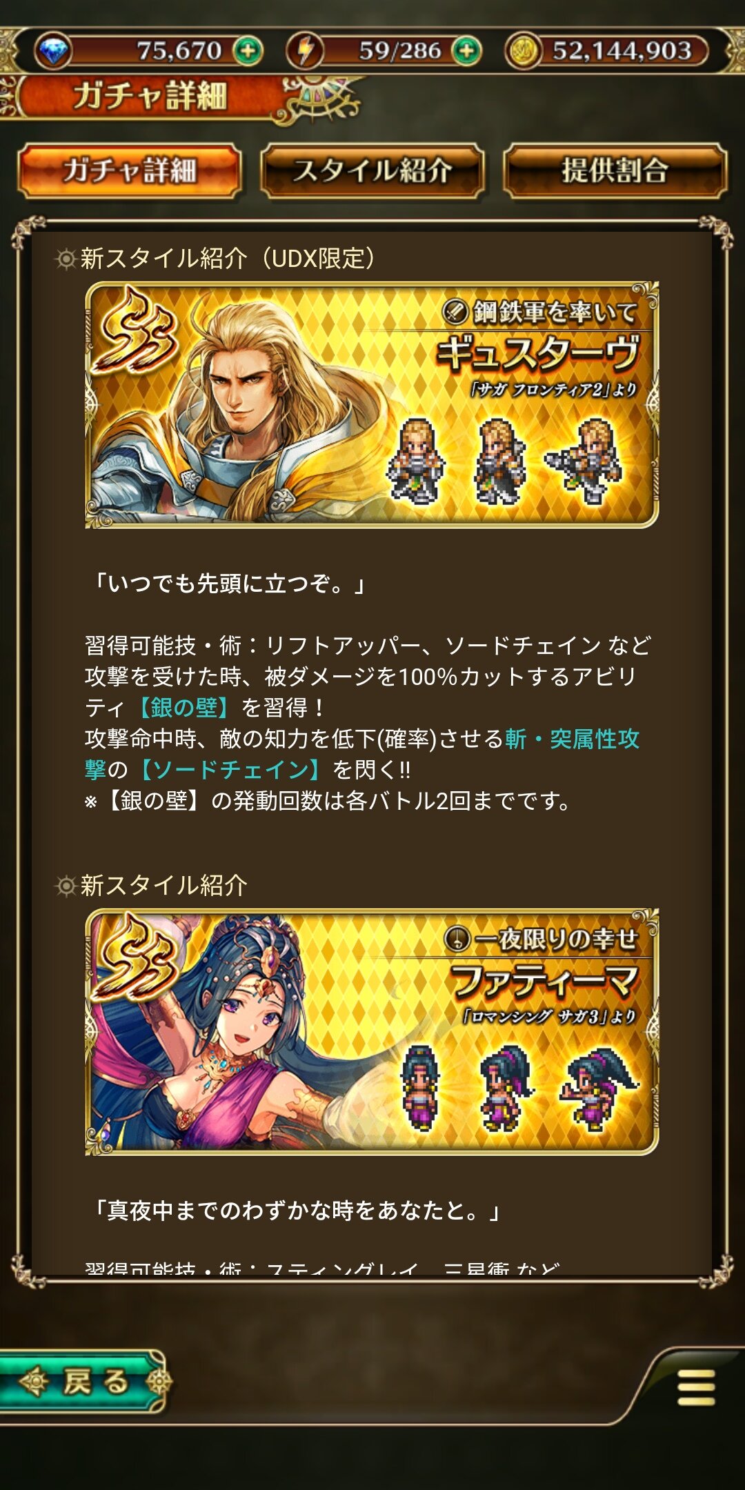 ロマサガrs 1度限り有償1500ジュエル Ultra Dxガチャ 内ガチャ詳細の誤表記に関して 有償ジュエル1500個返還に対するみんなの反応まとめ ロマンシング サガ リ ユニバースまとめ速報 ロマサガrs ロマサガrs 1度限り有償1500ジュエル Ultra Dxガチャ 内ガチャ詳細の誤表記に関して 有償ジュエル1500個返還に対するみんなの反応まとめ ロマンシング サガ リ ユニバースまとめ速報 ロマサガrs