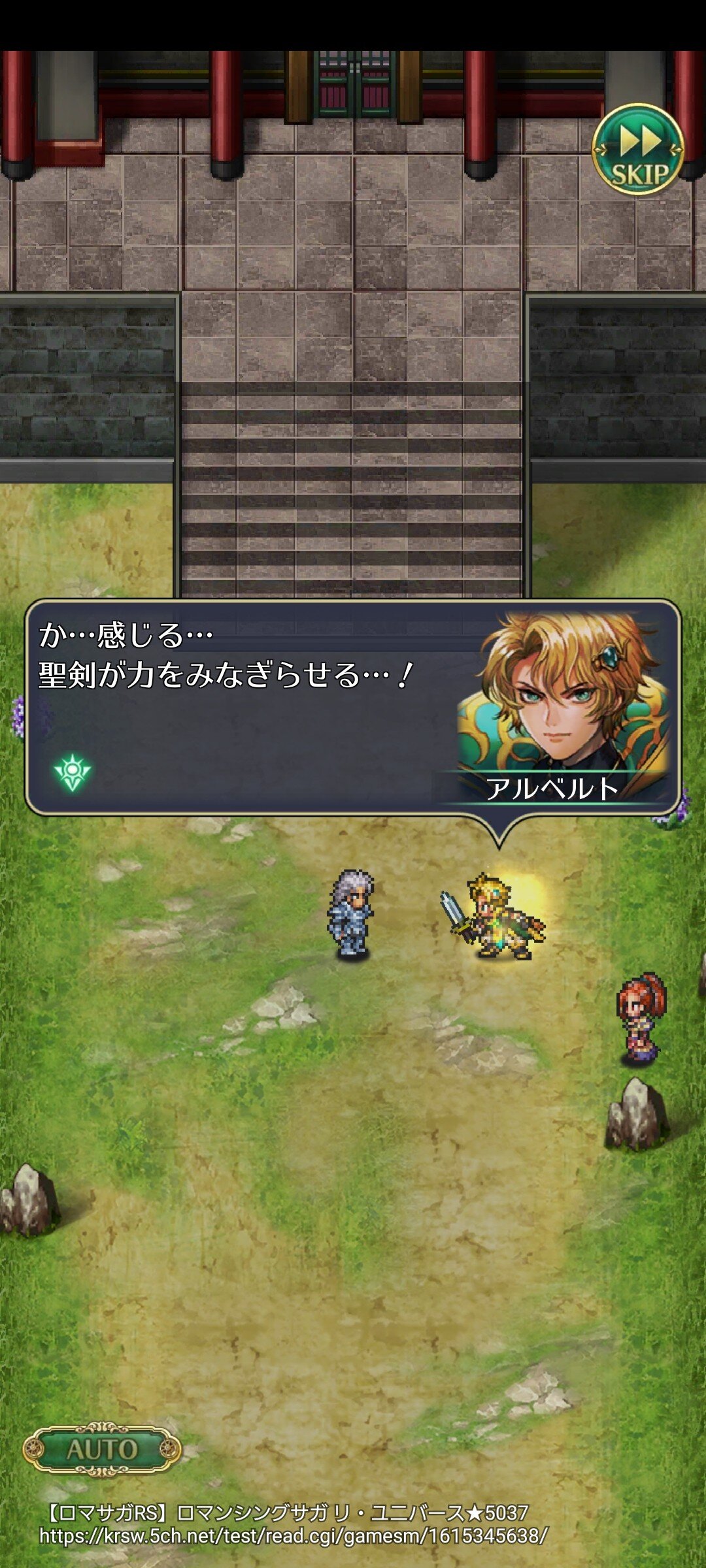 ロマサガrs 魔塔サルーイン ストーリーに対するみんなの感想まとめ ロマンシング サガ リ ユニバースまとめ速報 ロマサガrs