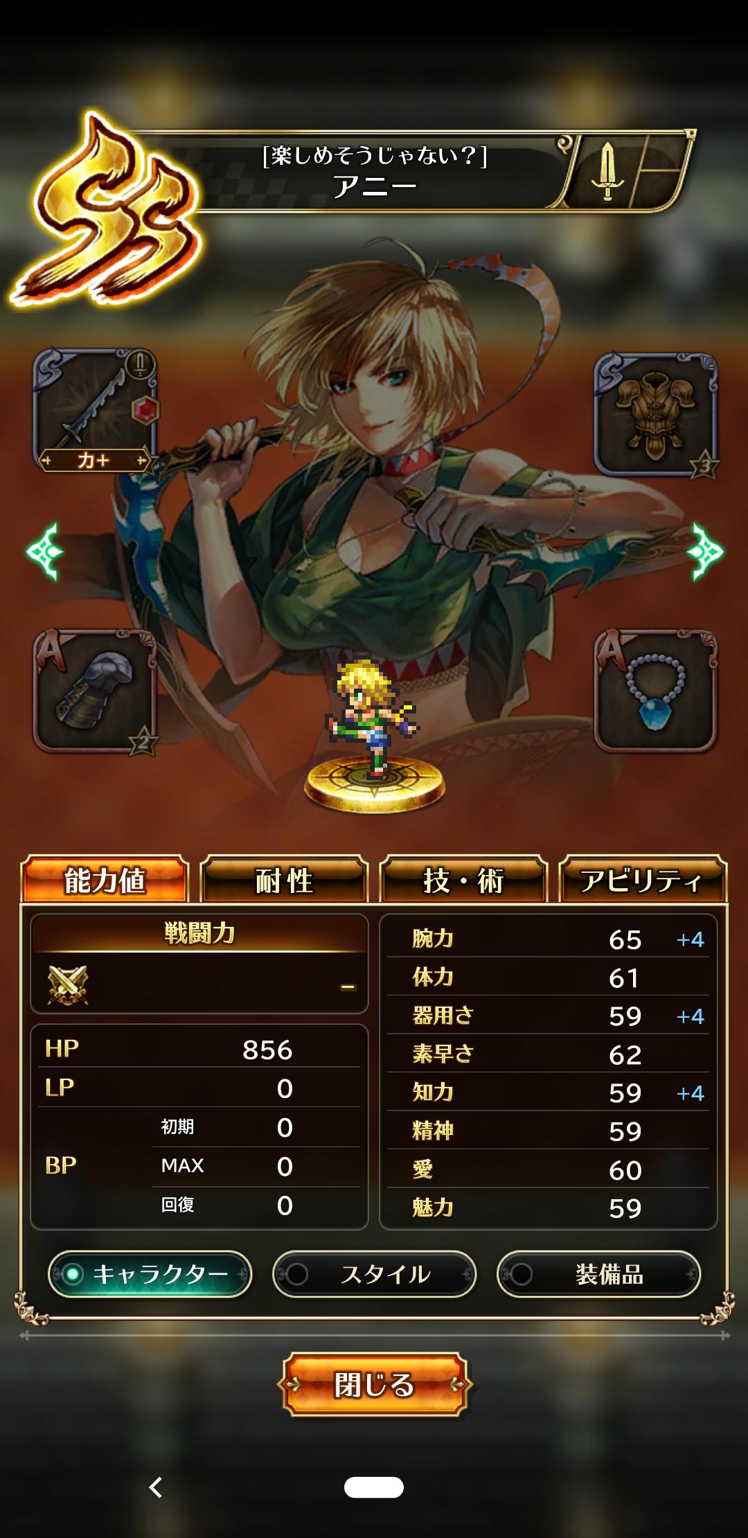 ロマサガrs うちのアニーちゃんを褒めてください ロマンシング サガ リ ユニバースまとめ速報 ロマサガrs