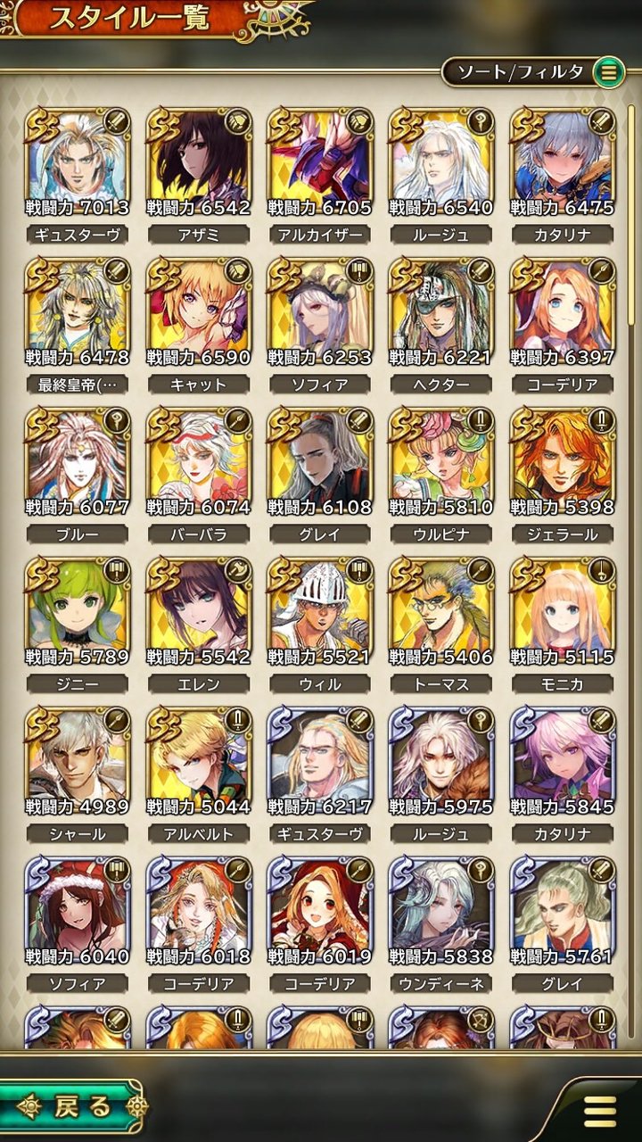 ロマサガrs 無課金とはこういうもんぞ ロマンシング サガ リ ユニバースまとめ速報 ロマサガrs ロマサガrs 無課金とはこういうもんぞ ロマンシング サガ リ ユニバースまとめ速報 ロマサガrs