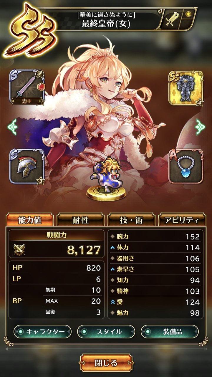 ロマサガ 最終 皇帝 女 ロマサガ 最終 皇帝 女