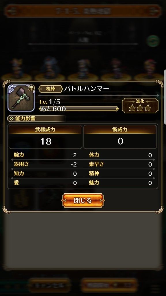 ロマサガrs Vh715初回報酬はバトルハンマー 水 他にも属性 でドロップする模様 ロマンシング サガ リ ユニバースまとめ速報 ロマサガrs