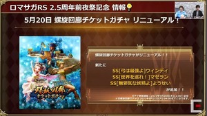 ロマサガrs Ssマゼラン Ssウィンディ Ssようせいのスキルなど判明 解析情報 ロマサガrs攻略速報まとめアンテナ ロマサガrs Ssマゼラン Ssウィンディ Ssようせいのスキルなど判明 解析情報 ロマサガrs攻略速報まとめアンテナ
