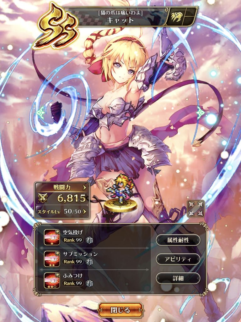 ロマサガrs キャットの空気投げ覚醒して邪魔になる場面って実はあんまりないのでは ロマンシング サガ リ ユニバースまとめ速報 ロマサガrs ロマサガrs キャットの空気投げ覚醒して邪魔になる場面って実はあんまりないのでは ロマンシング サガ リ ユニバースまとめ速報 ロマサガrs