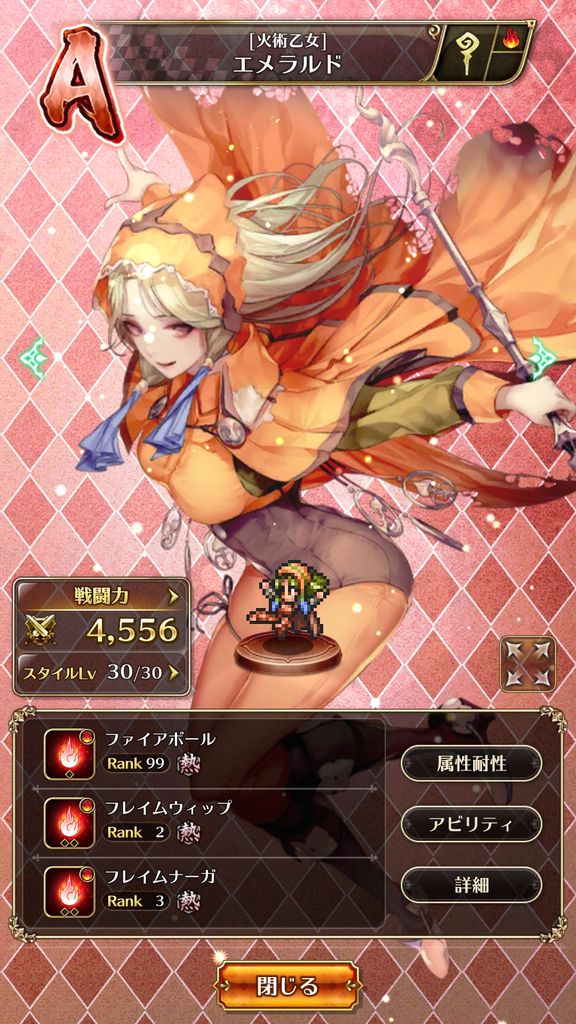 ロマサガrs エメラルド強い勢はファイアボールじゃなくてフレイムウィップ使ってるんか ロマンシング サガ リ ユニバースまとめ速報 ロマサガrs ロマサガrs エメラルド強い勢はファイアボールじゃなくてフレイムウィップ使ってるんか ロマンシング サガ リ ユニバースまとめ速報 ロマサガrs