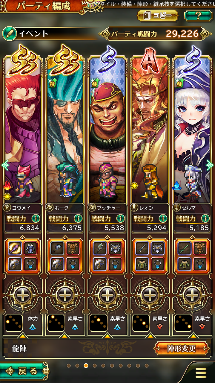 ロマサガrs Hp500から700に持っていきたい場合どこが1番速い ロマンシング サガ リ ユニバースまとめ速報 ロマサガrs