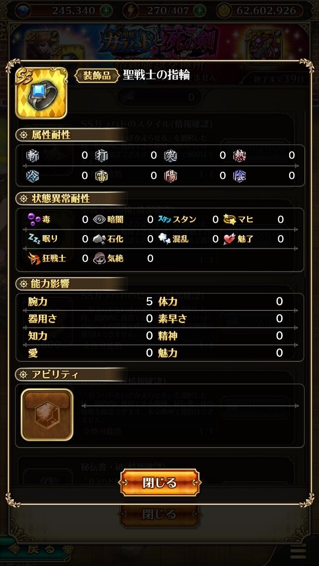ロマサガrs 聖戦士の指輪 の性能が判明 ロマンシング サガ リ ユニバースまとめ速報 ロマサガrs ロマサガrs 聖戦士の指輪 の性能が判明 ロマンシング サガ リ ユニバースまとめ速報 ロマサガrs