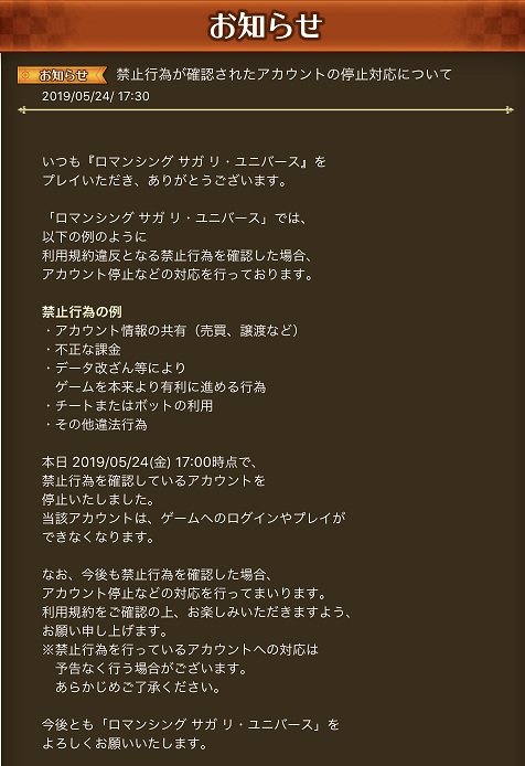 最速 アカウント譲渡 違法
