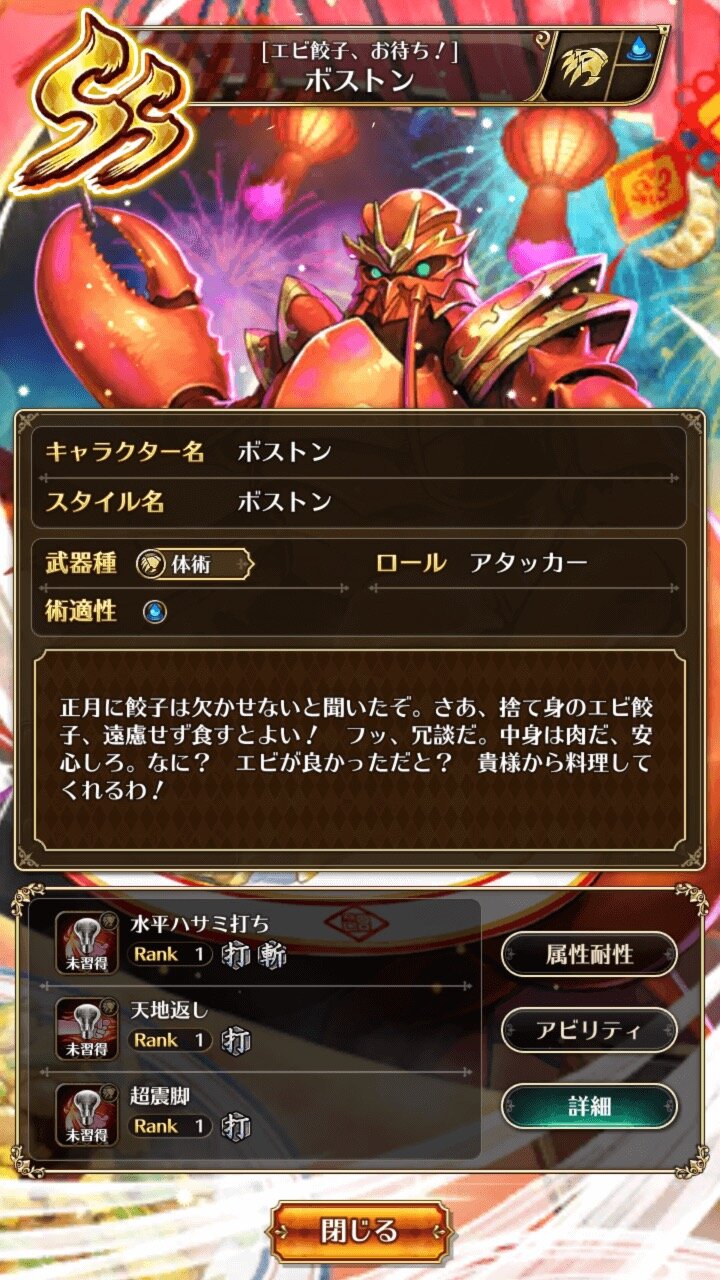 ロマサガrs ボストンが餃子屋始めた経緯もわからんし ワグナスが人間だった話も全くわからん ロマンシング サガ リ ユニバースまとめ速報 ロマサガ Rs ロマサガrs ボストンが餃子屋始めた経緯もわからんし ワグナスが人間だった話も全くわからん ロマンシング サガ リ ユニバースまとめ速報 ロマサガ Rs
