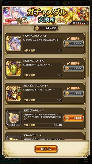 ガチャ あと4回引くべき それとも撤退が無難 ロマサガrs トレンド速報 ガチャ あと4回引くべき それとも撤退が無難 ロマサガrs トレンド速報