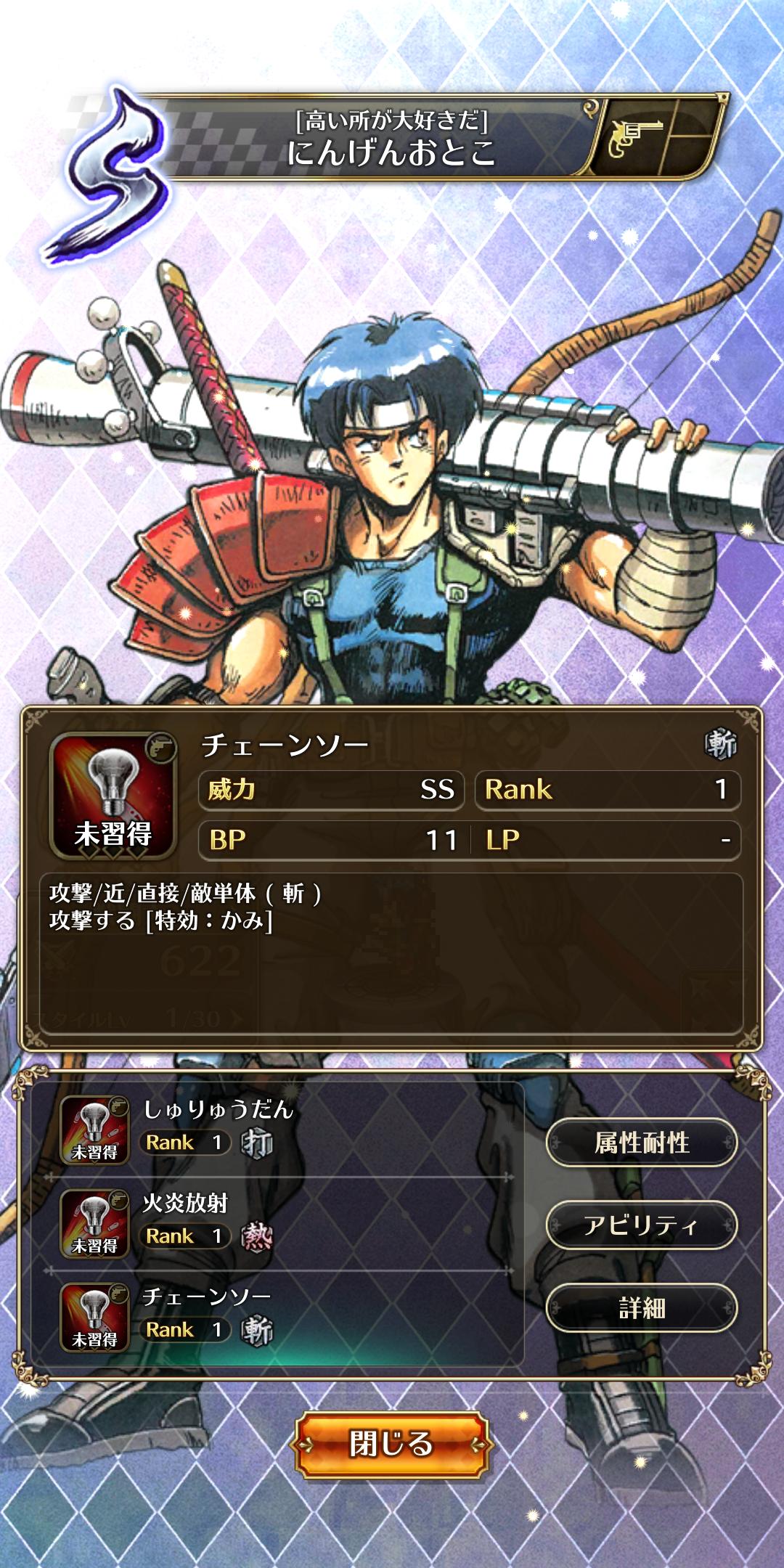 ロマサガrs Sスタイルは召喚だけならドロップだけじゃなく交換でいけるわ ロマンシング サガ リ ユニバースまとめ速報 ロマサガrs