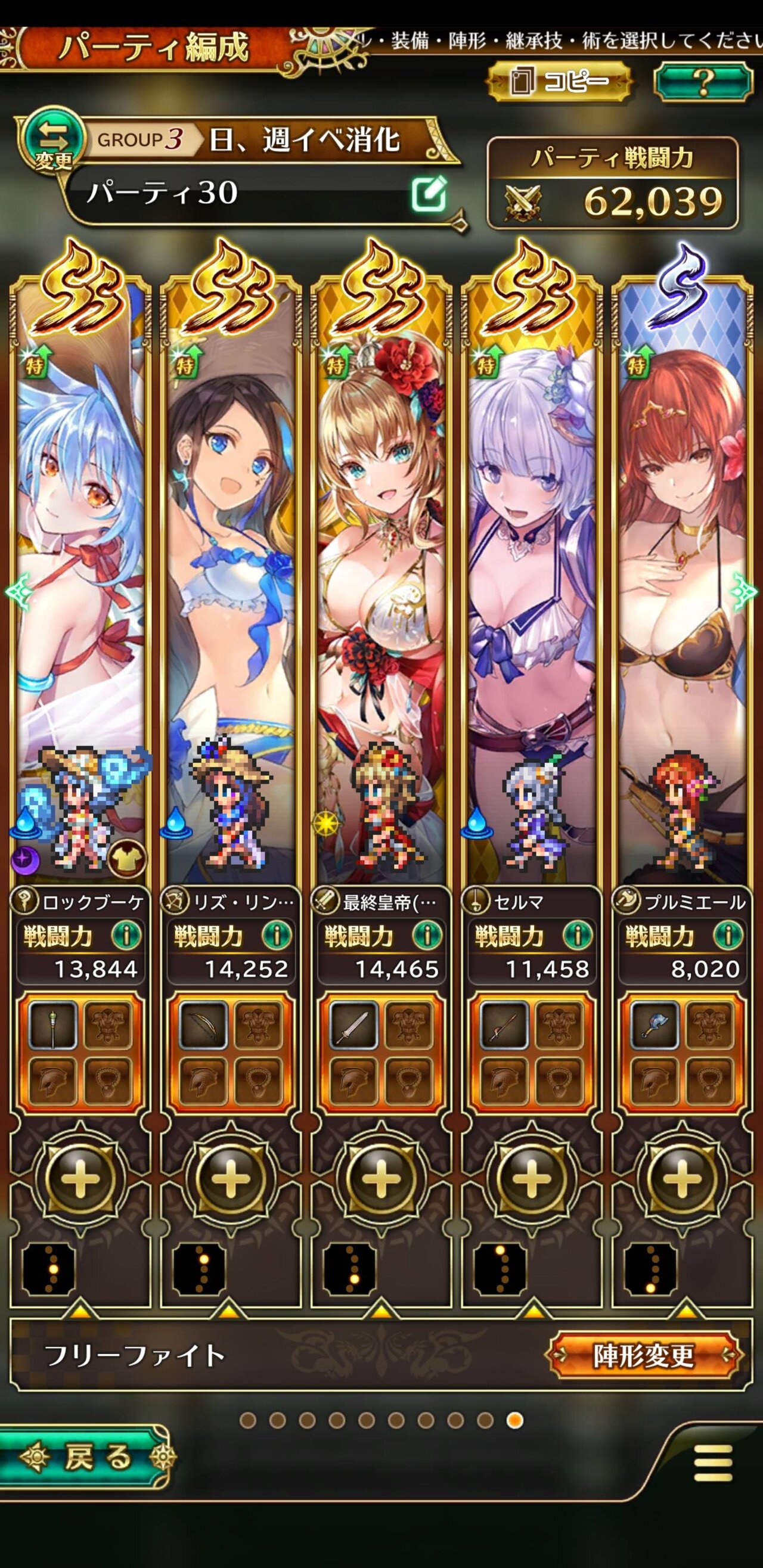 ロマサガrs 水着は当たりイラスト多いし今年も期待してる ロマンシング サガ リ ユニバースまとめ速報 ロマサガrs