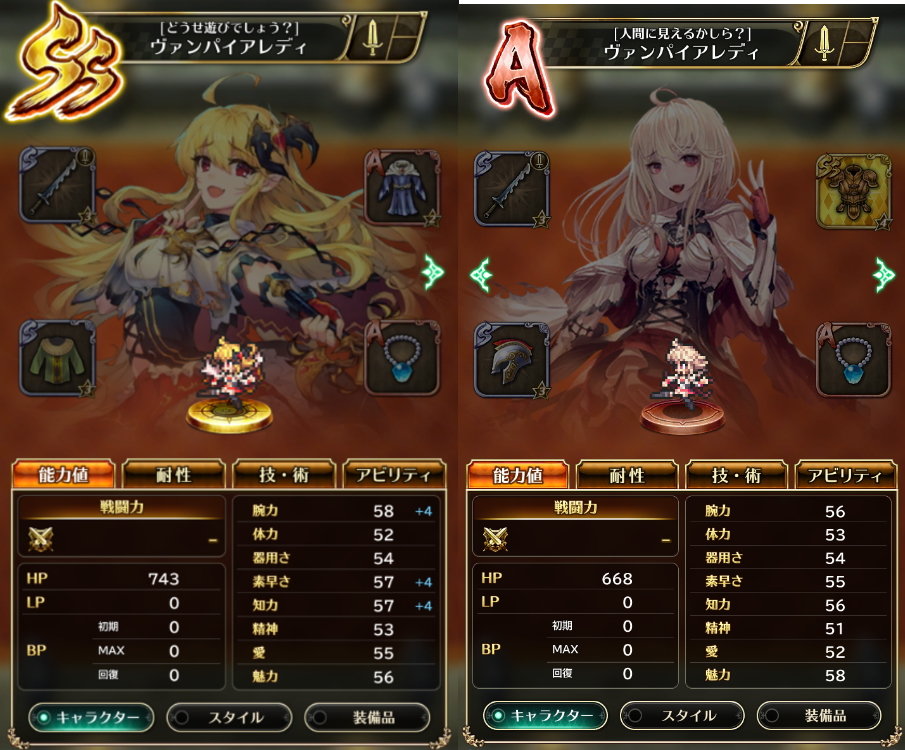 ロマサガrs ヴァンパイアレディssだけで育ててる人いないかな Aとどれくらい差あるのか知りたい ロマンシング サガ リ ユニバースまとめ速報 ロマサガrs