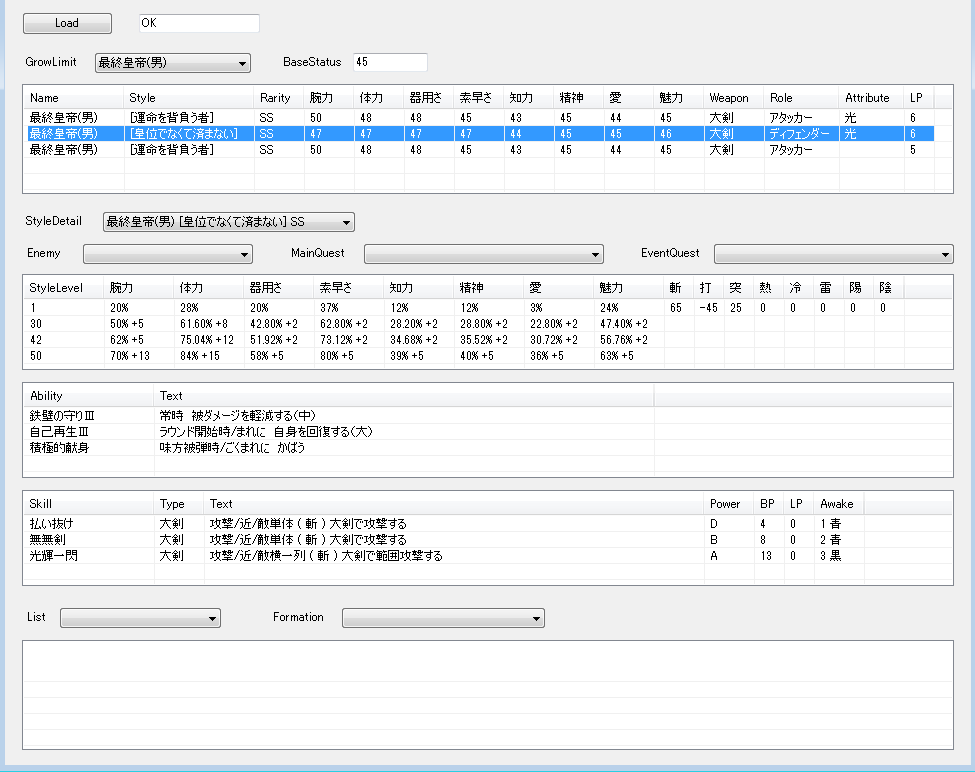 ロマサガrs 最終皇帝 男 アセルス ナイトハルト ユリアンのスキルなど判明 解析情報 ロマンシング サガ リ ユニバースまとめ速報 ロマサガrs