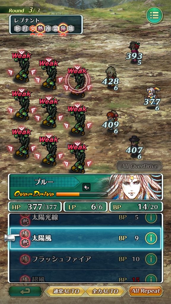 ロマサガrs 新章ブルー無双だな ロマンシング サガ リ ユニバースまとめ速報 ロマサガrs