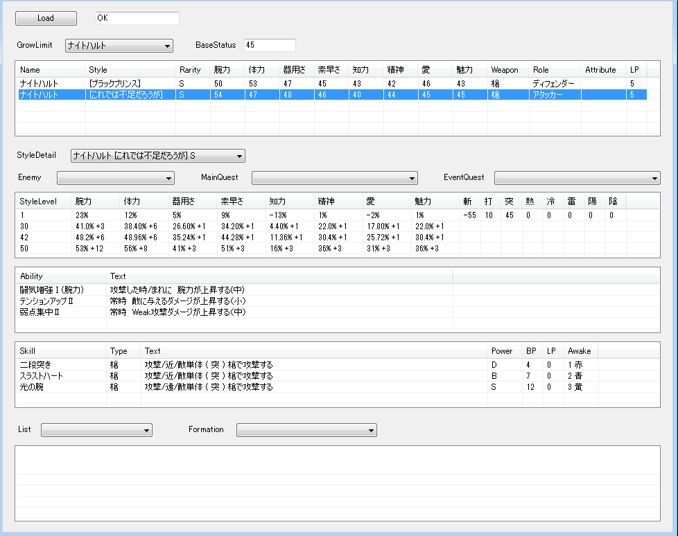 ロマサガrs 最終皇帝 男 アセルス ナイトハルト ユリアンのスキルなど判明 解析情報 ロマンシング サガ リ ユニバースまとめ速報 ロマサガrs