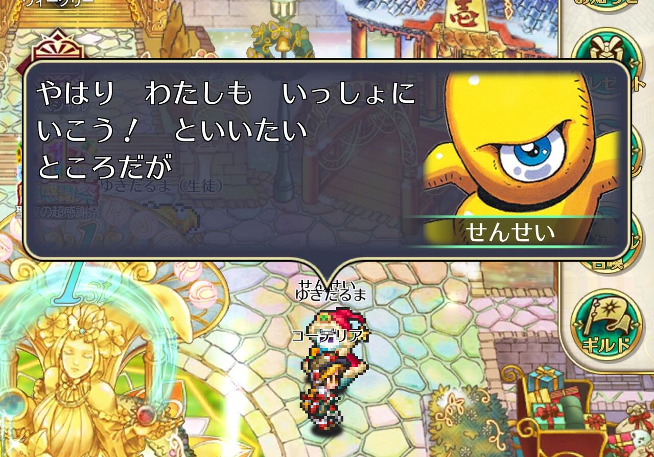 ロマサガrs ホーム画面でgbサガのキャラ達が歩いてる 挨拶も原作準拠でいい感じ ロマンシング サガ リ ユニバースまとめ速報 ロマサガrs