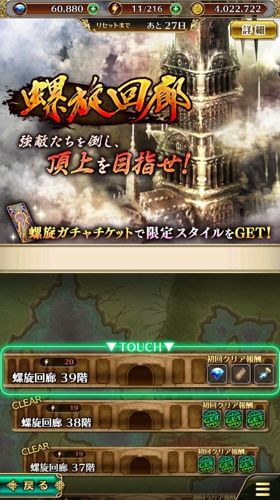 ロマサガrs 螺旋回廊40階に挑んだ感想まとめ 麻痺対策されてる模様 ロマンシング サガ リ ユニバースまとめ速報 ロマサガrs ロマサガrs 螺旋回廊40階に挑んだ感想まとめ 麻痺対策されてる模様 ロマンシング サガ リ ユニバースまとめ速報 ロマサガrs