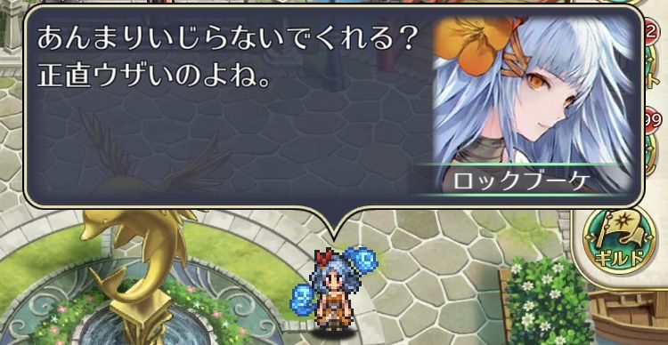 ロマサガrs ロックブーケはなんで急にデレたのか ロマンシング サガ リ ユニバースまとめ速報 ロマサガrs