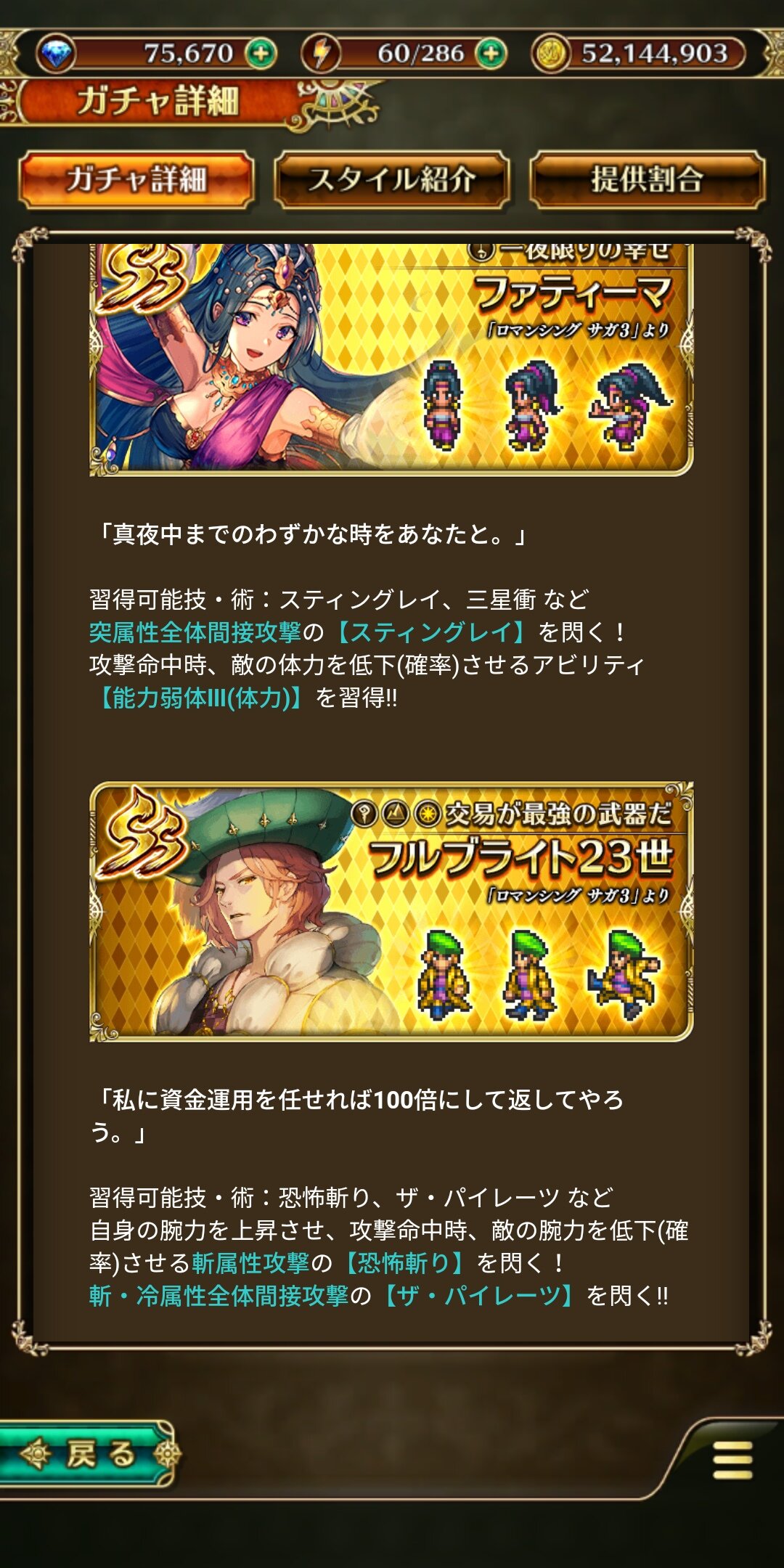 ロマサガrs 1度限り有償1500ジュエル Ultra Dxガチャ 内ガチャ詳細の誤表記に関して 有償ジュエル1500個返還に対するみんなの反応まとめ ロマンシング サガ リ ユニバースまとめ速報 ロマサガrs ロマサガrs 1度限り有償1500ジュエル Ultra Dxガチャ 内ガチャ詳細の誤表記に関して 有償ジュエル1500個返還に対するみんなの反応まとめ ロマンシング サガ リ ユニバースまとめ速報 ロマサガrs