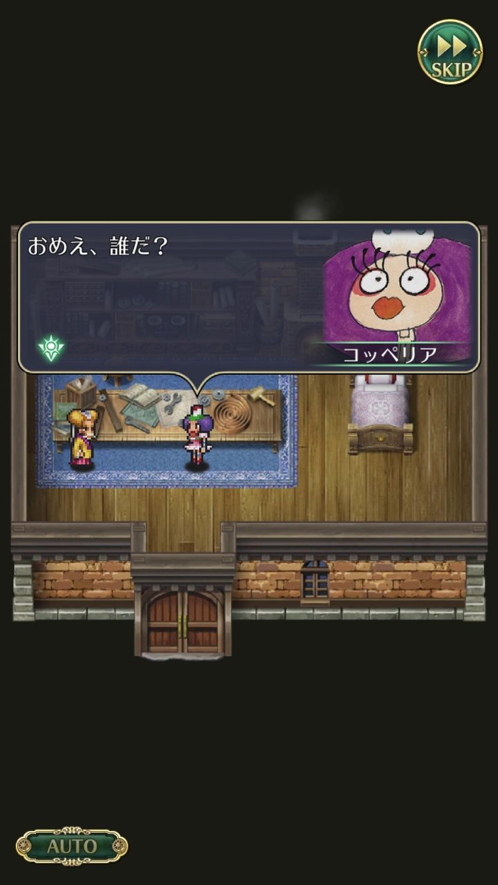 ロマサガrs 聖塔コッペリア ストーリーに対するみんなの感想まとめ ネタバレ注意 ロマンシング サガ リ ユニバースまとめ速報 ロマサガrs ロマサガrs 聖塔コッペリア ストーリーに対するみんなの感想まとめ ネタバレ注意 ロマンシング サガ リ ユニバースまとめ速報 ロマサガrs