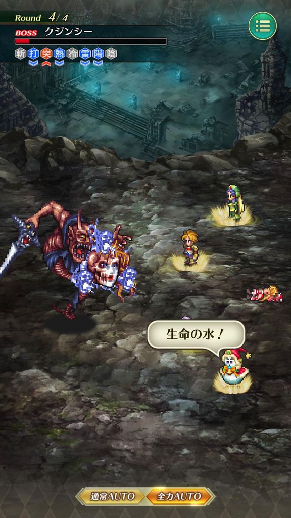 ロマサガrs オート1の2ラウンド目で無明剣のレベル上げてる人いる ロマンシング サガ リ ユニバースまとめ速報 ロマサガrs ロマサガrs オート1の2ラウンド目で無明剣のレベル上げてる人いる ロマンシング サガ リ ユニバースまとめ速報 ロマサガrs