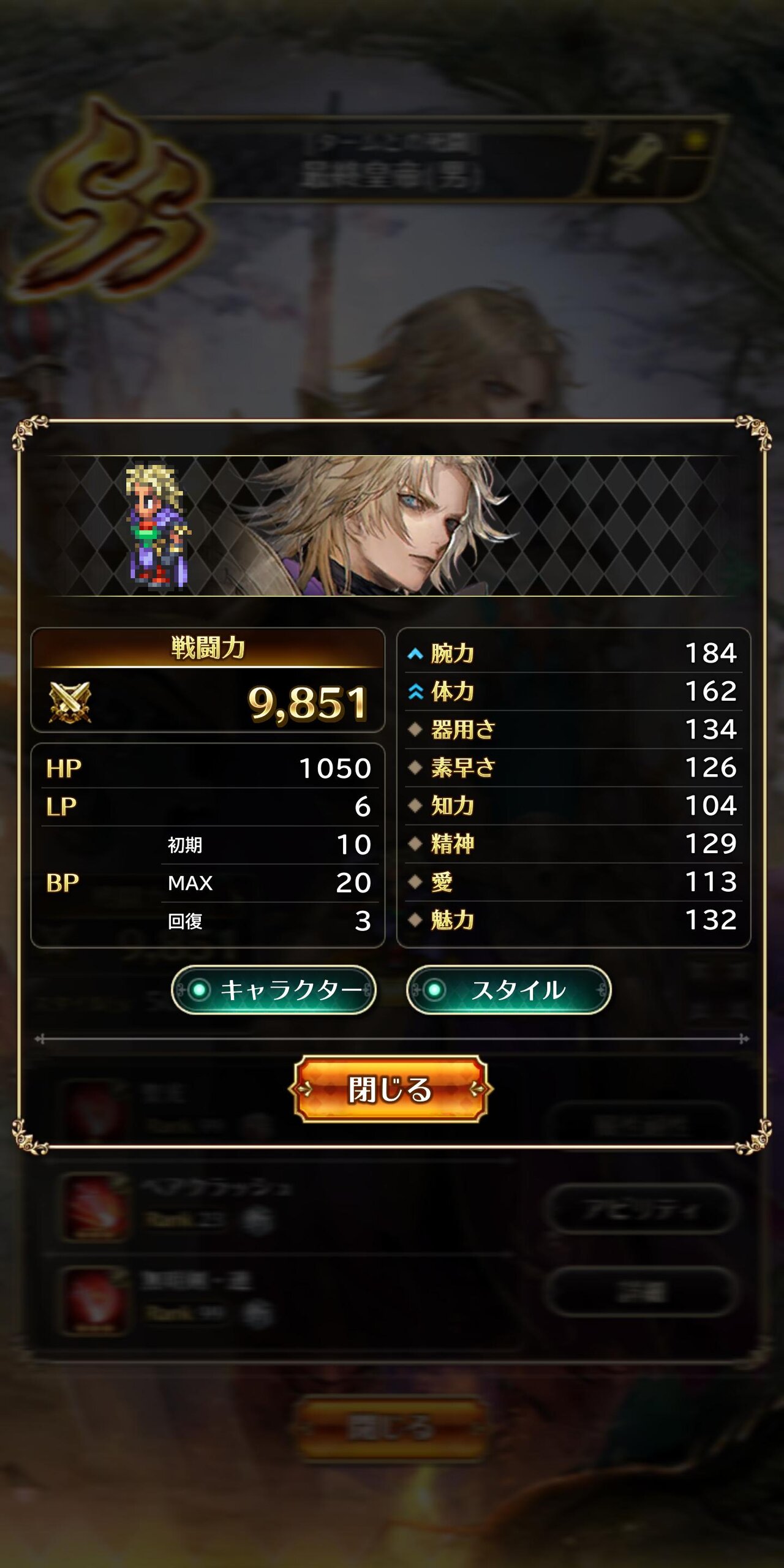 ロマサガrs 3弾ガチャ前評判悪いみたいだし最終皇帝の為に天井 スタ材を全ツッパした事を後悔しなくていいよな ロマンシング サガ リ ユニバースまとめ速報 ロマサガrs