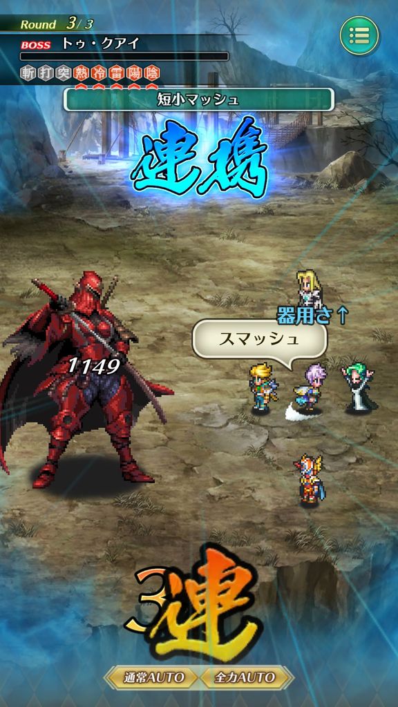ロマサガrs おもしろ連携名あげてこうか 3 ロマンシング サガ リ ユニバースまとめ速報 ロマサガrs ロマサガrs おもしろ連携名あげてこうか 3 ロマンシング サガ リ ユニバースまとめ速報 ロマサガrs