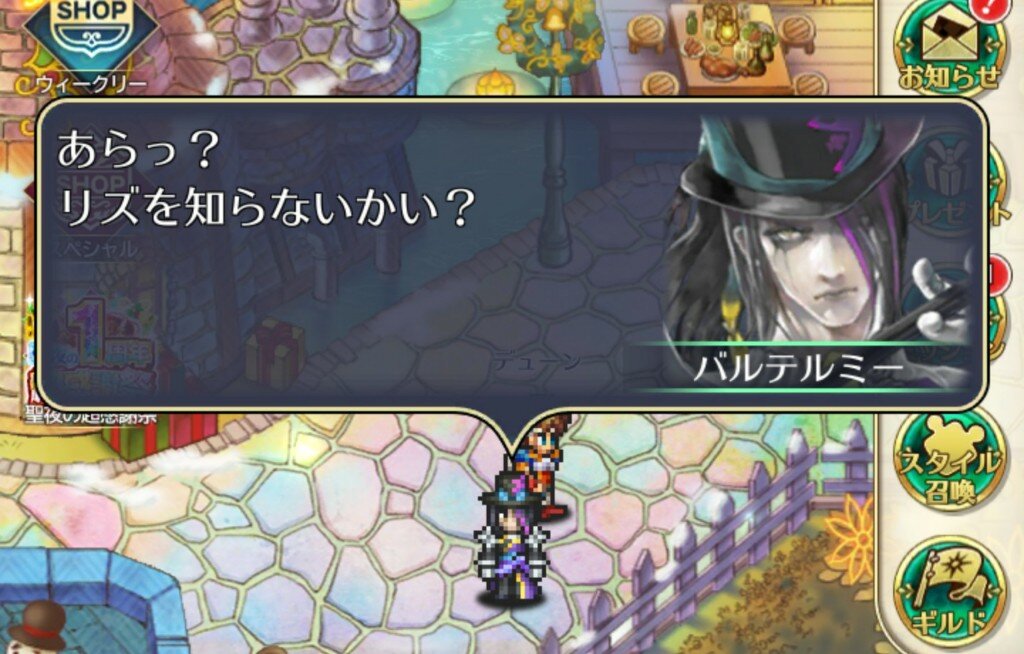 ロマサガrs バルテルミー リズのとき少し素に戻ってない ロマンシング サガ リ ユニバースまとめ速報 ロマサガrs