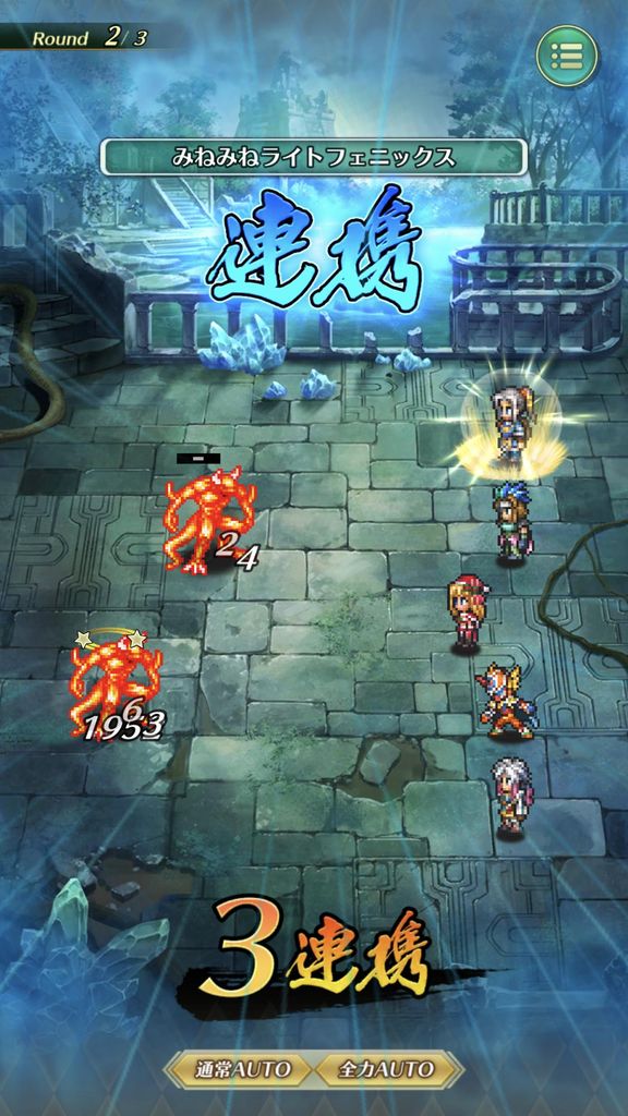 ロマサガrs おもしろ連携あげてこうか 9 ロマンシング サガ リ ユニバースまとめ速報 ロマサガrs ロマサガrs おもしろ連携あげてこうか 9 ロマンシング サガ リ ユニバースまとめ速報 ロマサガrs