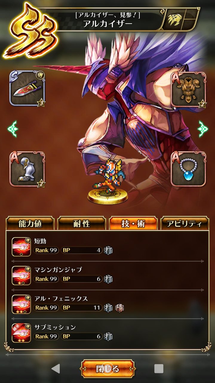 ロマサガrs アルカイザーのマシンガンジャブってbp6にしたらオートでサブミ使ってくれるよね ロマンシング サガ リ ユニバースまとめ速報 ロマサガrs