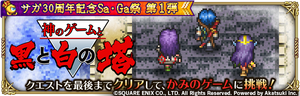 ロマサガrs 神のゲームと黒と白の塔 はuh10周回がいいの ロマンシング サガ リ ユニバースまとめ速報 ロマサガrs ロマサガrs 神のゲームと黒と白の塔 はuh10周回がいいの ロマンシング サガ リ ユニバースまとめ速報 ロマサガrs