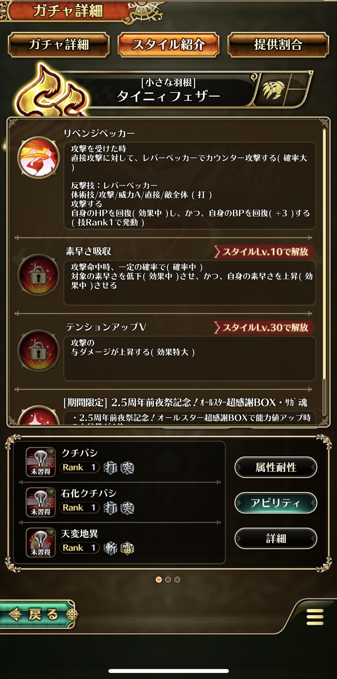 ロマサガrs タイニィ回復もやべーけど素早さ吸収も併せて出来るのぶっ飛びすぎやろ ロマンシング サガ リ ユニバースまとめ速報 ロマサガrs