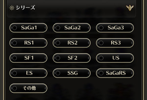 ロマサガrs そもそも装備品のアビリティでシリーズ分けってのが要らんわ リズ速報 ロマサガ攻略まとめアンテナ