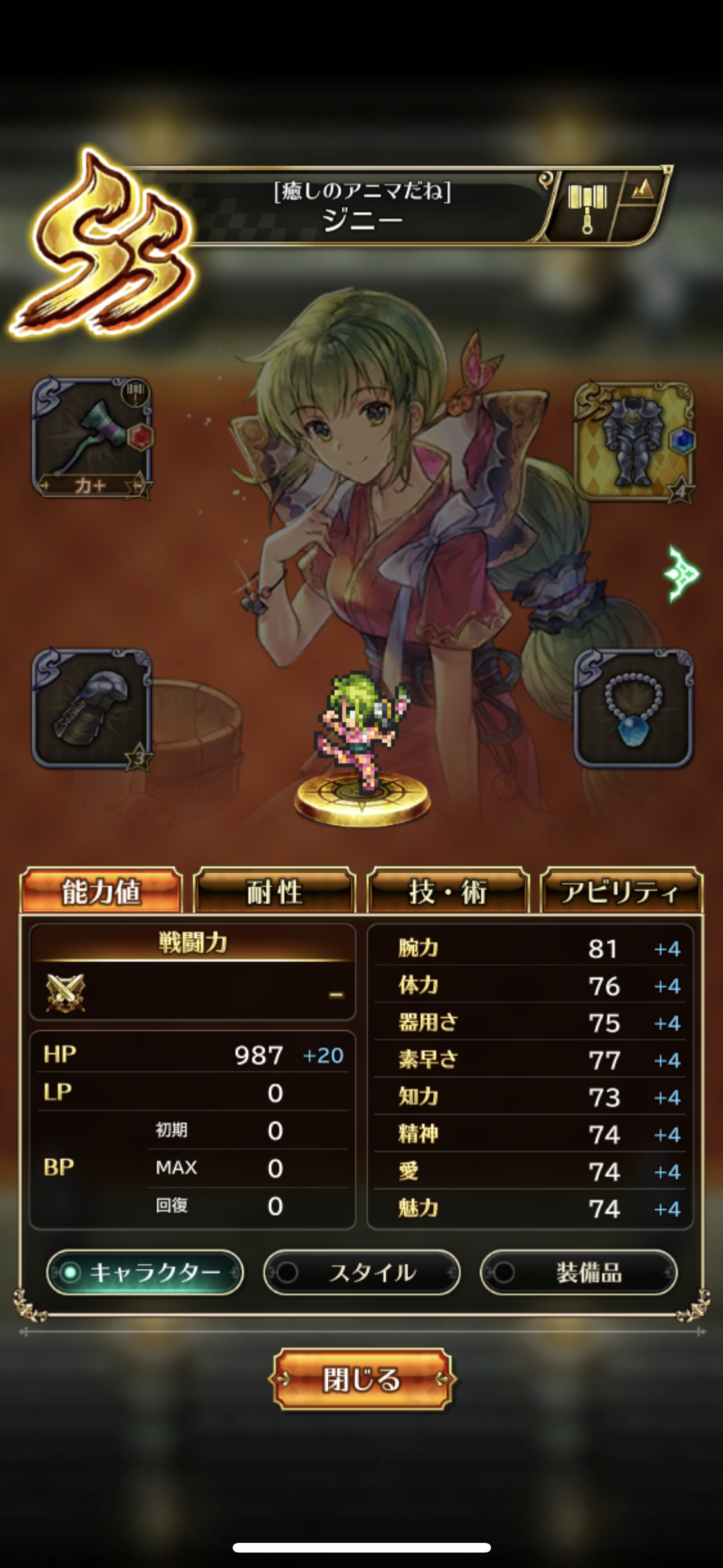 ロマサガrs ジニーちゃんhp1000記念に貼らせてくれ 手動勢だけど頑張ったよ ロマンシング サガ リ ユニバースまとめ速報 ロマサガrs ロマサガrs ジニーちゃんhp1000記念に貼らせてくれ 手動勢だけど頑張ったよ ロマンシング サガ リ ユニバースまとめ速報 ロマサガrs