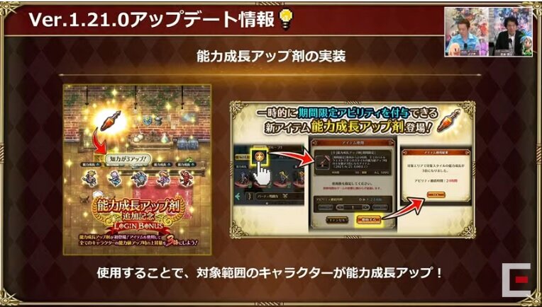 ロマサガrs 能力成長アップ剤が実装 みんなの反応まとめ 公式生放送 8 ロマンシング サガ リ ユニバースまとめ速報 ロマサガrs ロマサガrs 能力成長アップ剤が実装 みんなの反応まとめ 公式生放送 8 ロマンシング サガ リ ユニバースまとめ速報 ロマサガrs