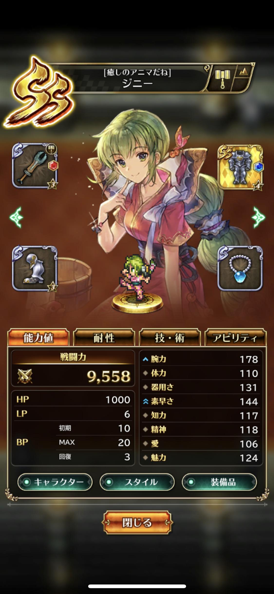 ロマサガrs ジニーちゃんhp1000記念に貼らせてくれ 手動勢だけど頑張ったよ ロマンシング サガ リ ユニバースまとめ速報 ロマサガrs ロマサガrs ジニーちゃんhp1000記念に貼らせてくれ 手動勢だけど頑張ったよ ロマンシング サガ リ ユニバースまとめ速報 ロマサガrs