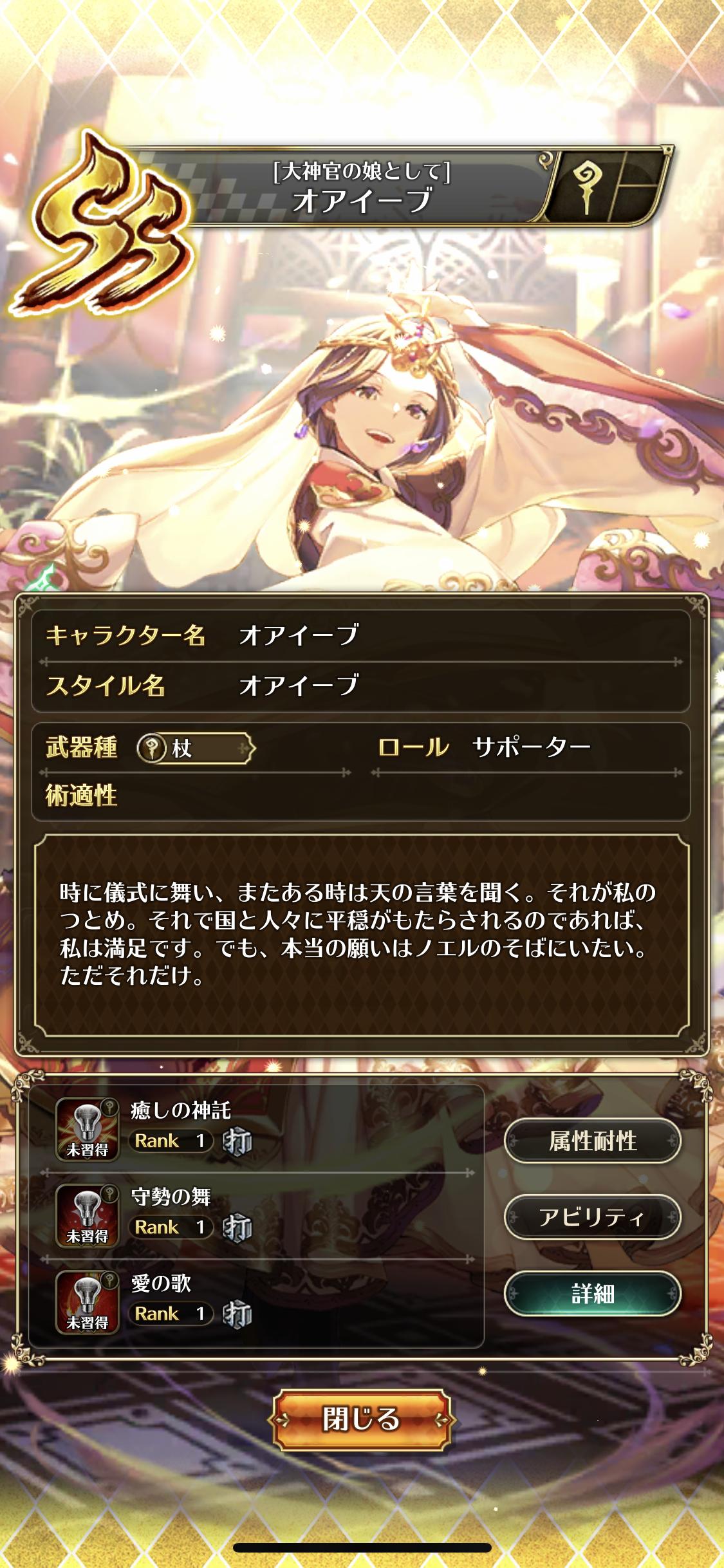 ロマサガrs オアイーブのノエル大好き設定って公式 ロマンシング サガ リ ユニバースまとめ速報 ロマサガrs ロマサガrs オアイーブのノエル大好き設定って公式 ロマンシング サガ リ ユニバースまとめ速報 ロマサガrs