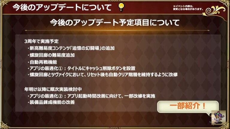ロマサガrs とりあえず今3周年でやることが判明しているもの ロマンシング サガ リ ユニバースまとめ速報 ロマサガrs