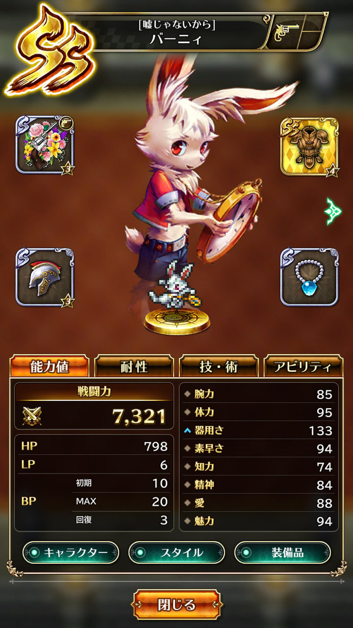 ロマサガrs エミリアとバーニィ どっちもss スタイルlv50 ステ上限0 2まで育成したのに能力値が違いすぎるんだが ロマンシング サガ リ ユニバースまとめ速報 ロマサガrs ロマサガrs エミリアとバーニィ どっちもss スタイルlv50 ステ上限0 2まで育成したのに能力値が違いすぎるんだが ロマンシング サガ リ ユニバースまとめ速報 ロマサガrs