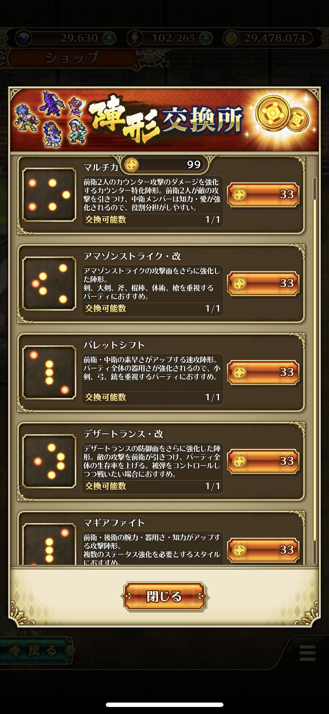ロマサガrs 陣形どれが強いんだよ 弱えから全部は取れねンだわ ロマンシング サガ リ ユニバースまとめ速報 ロマサガrs ロマサガrs 陣形どれが強いんだよ 弱えから全部は取れねンだわ ロマンシング サガ リ ユニバースまとめ速報 ロマサガrs